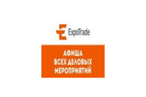 expotrade.ru
