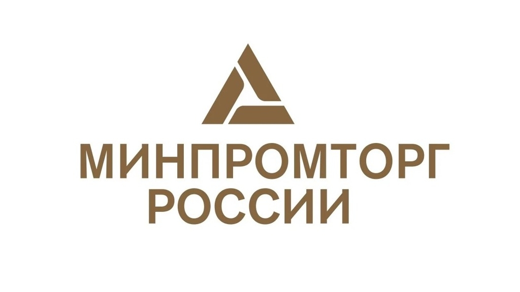 Изменения в организационной структуре Минпромторга России