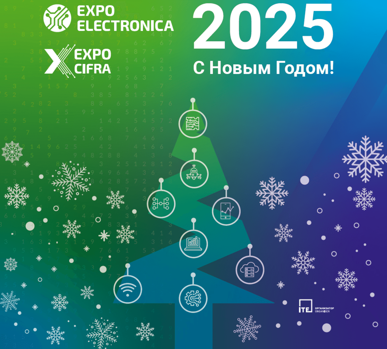 C наступающим Новым 2025 годом и Рождеством!