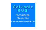 galvanicrus