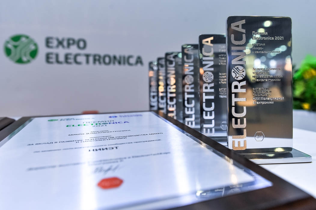 Electronica Award 2021