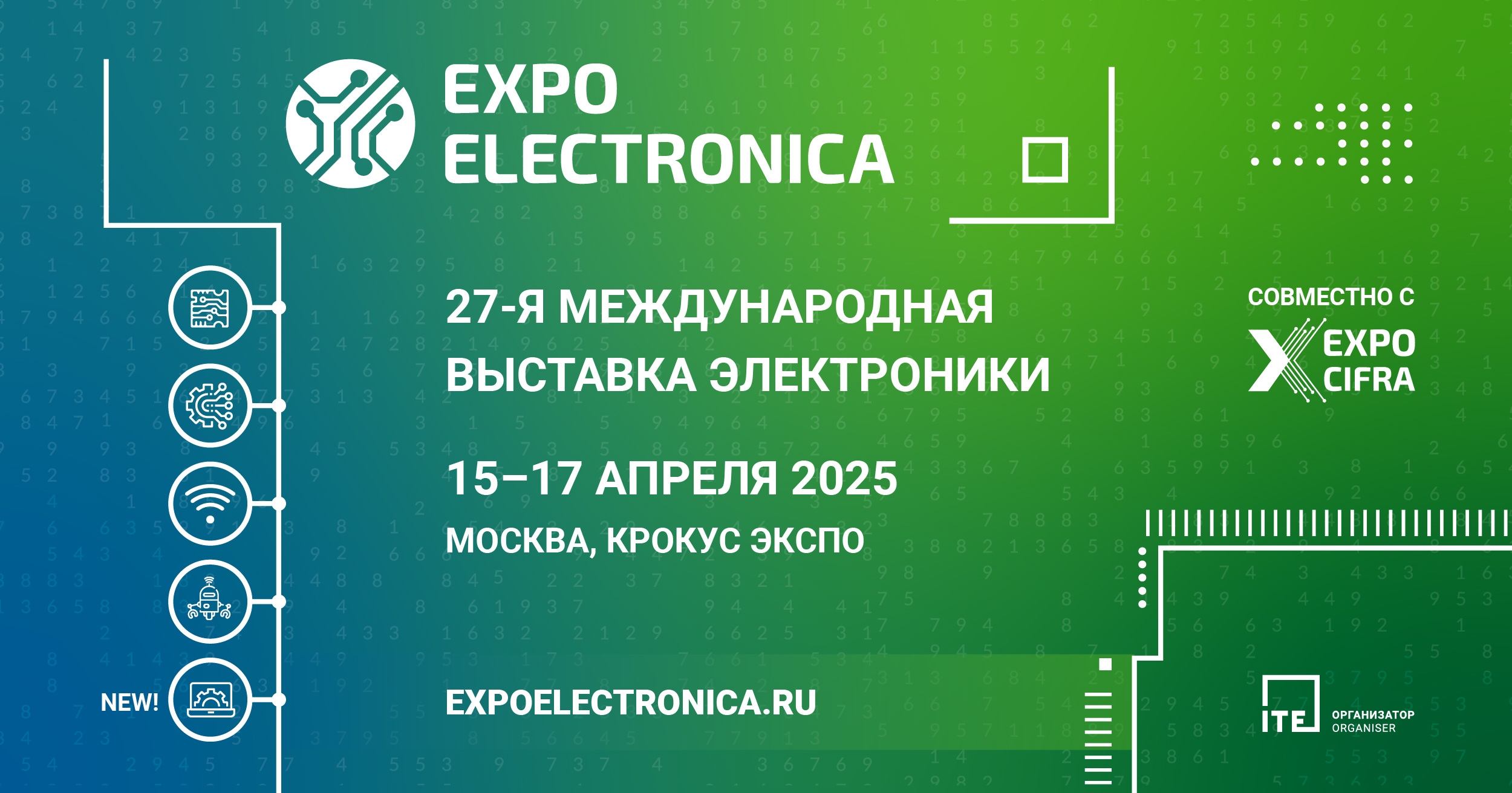 ExpoElectronica 2024 pressrelease